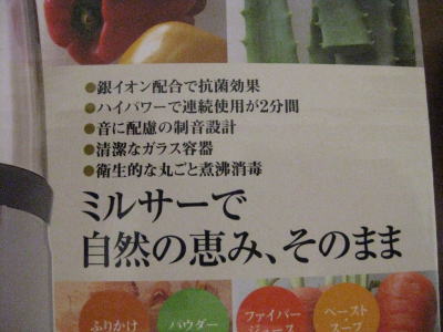 新しく買ったミルサーで手作りふりかけ作っちゃいました ずぼら主婦のがんばらないマクロビ生活