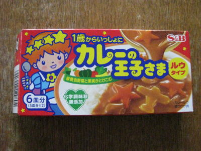 これはいけるっ 無添加のカレールー ずぼら主婦のがんばらないマクロビ生活